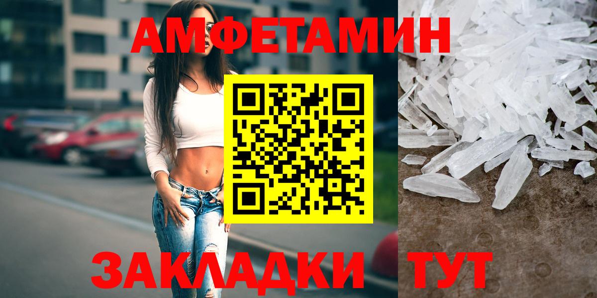 Амфетамин VHQ Чебоксары