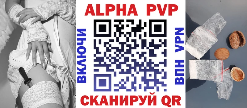 APVP крисы CK  маркетплейс состав  Чебоксары 
