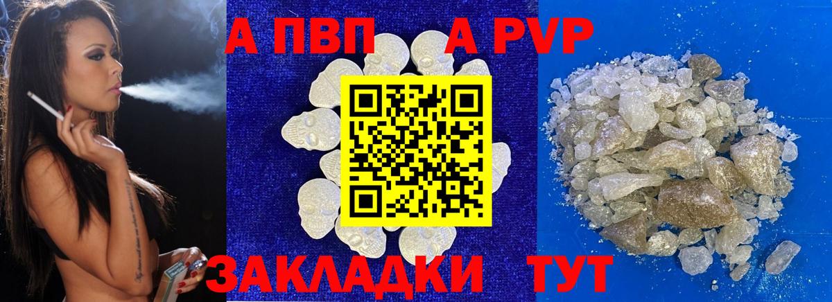 Alfa_PVP Соль Чебоксары