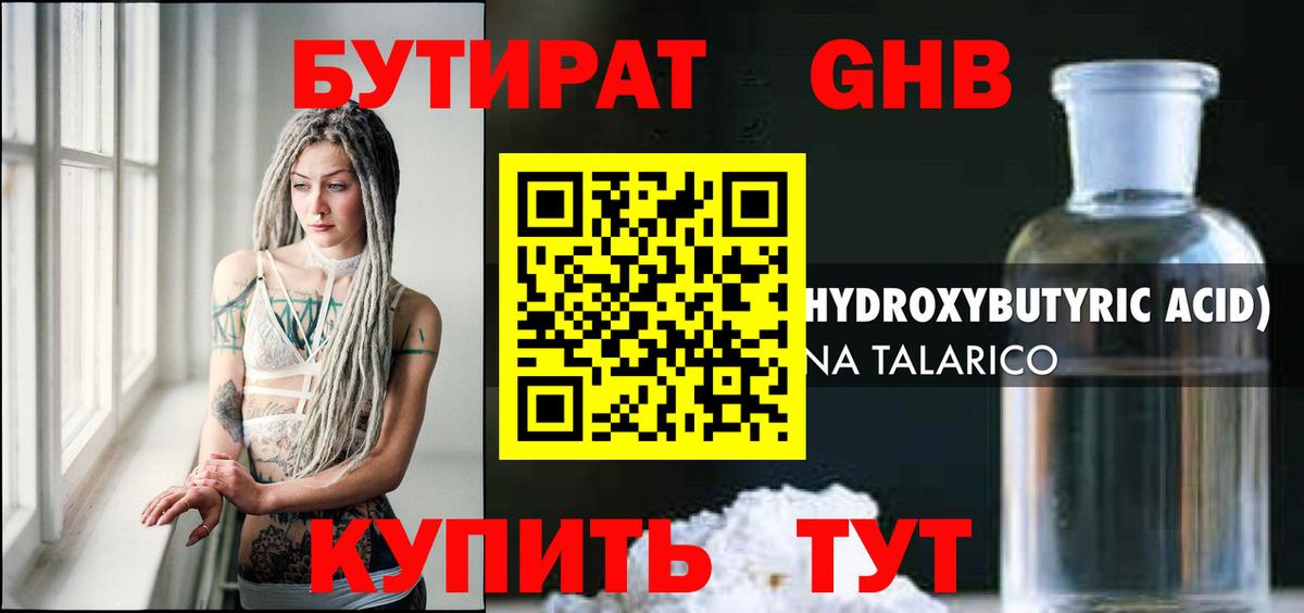 Бутират буратино  Вход с VPN  БУТИРАТ  Чебоксары 