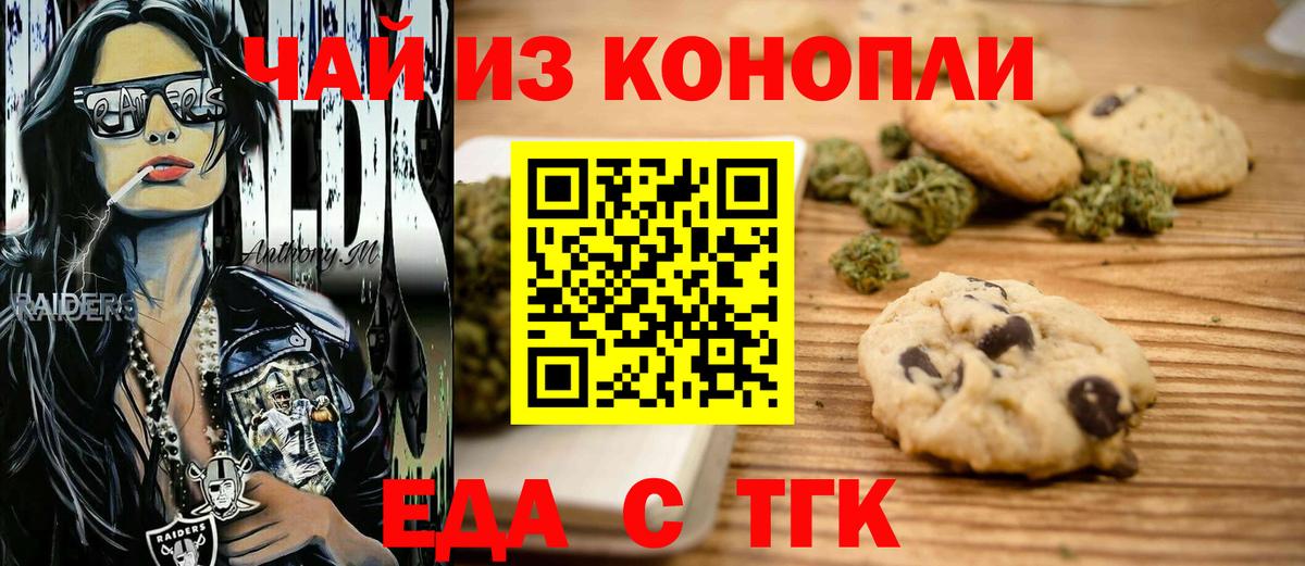 Чебоксары  Еда ТГК марихуана  Вход с VPN 