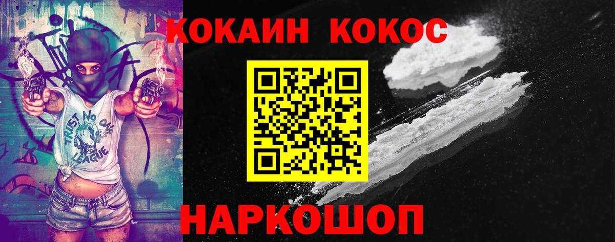 что такое наркотик  КОКАИН VHQ  Вход с VPN  Cocaine Columbia  Чебоксары 