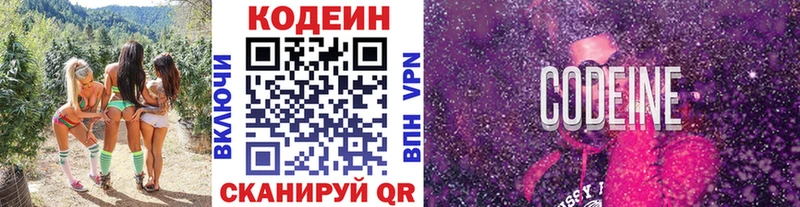 закладки  Чебоксары  Кодеиновый сироп Lean напиток Lean (лин) 