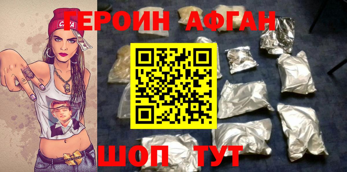 ГЕРОИН белый Чебоксары