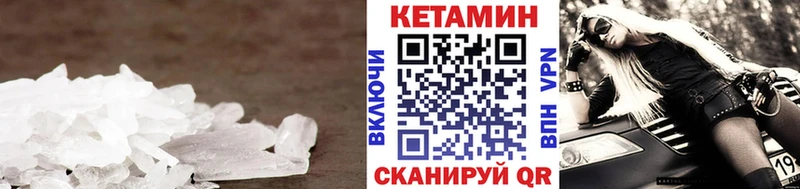 Кетамин VHQ  Чебоксары 