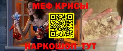 мяу мяу мука Наро-Фоминск