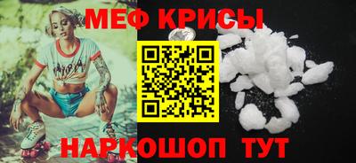 мяу мяу мука Наро-Фоминск