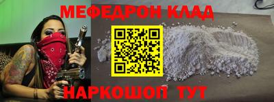 мяу мяу мука Наро-Фоминск
