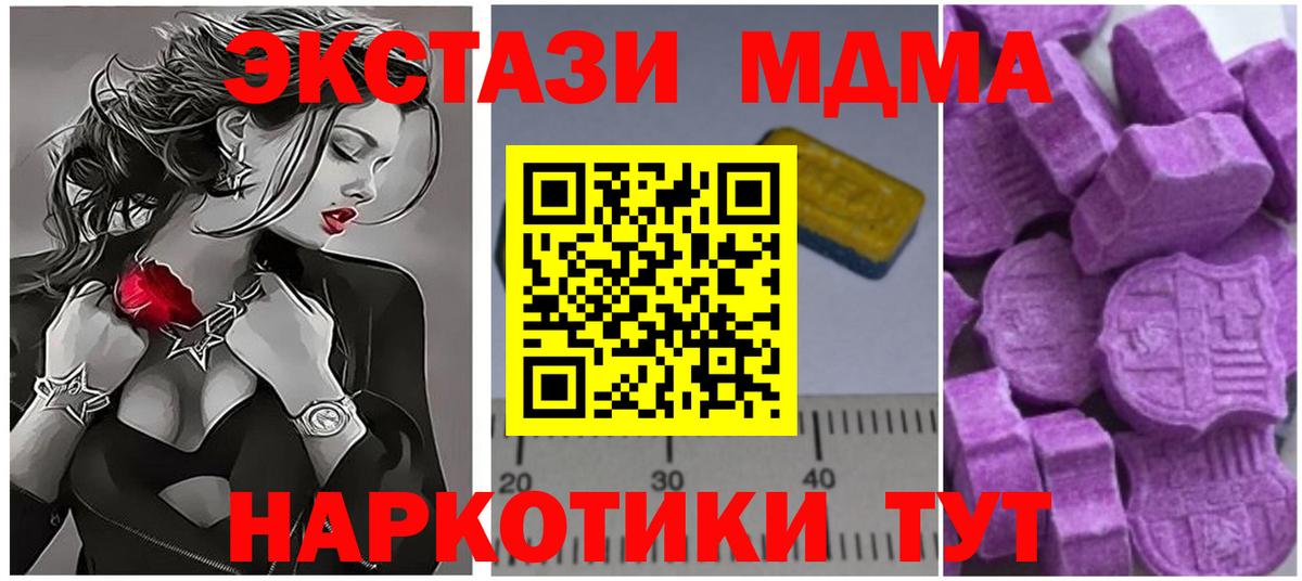 MDMA кристаллы  Вход с VPN  Чебоксары  МДМА кристаллы 
