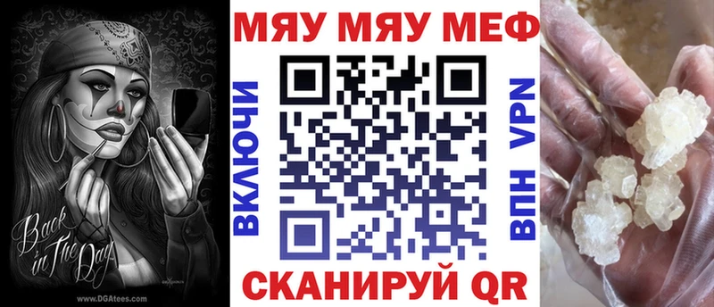 ссылка на мегу как зайти купить цена Чебоксары МЕФ кристаллы