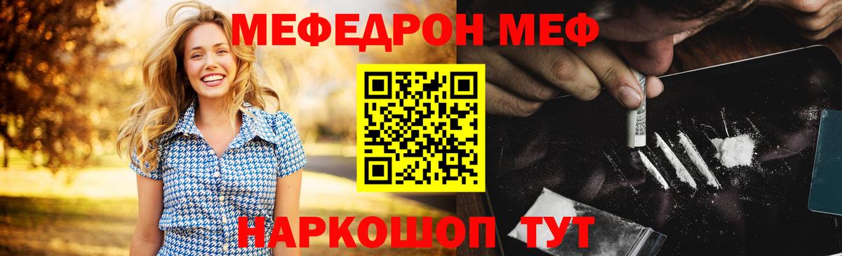Меф кристаллы Чебоксары