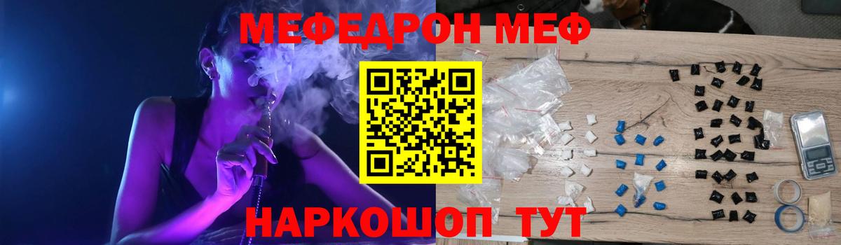 Меф  Вход с VPN  Меф VHQ  Чебоксары  МЯУ-МЯУ мука 
