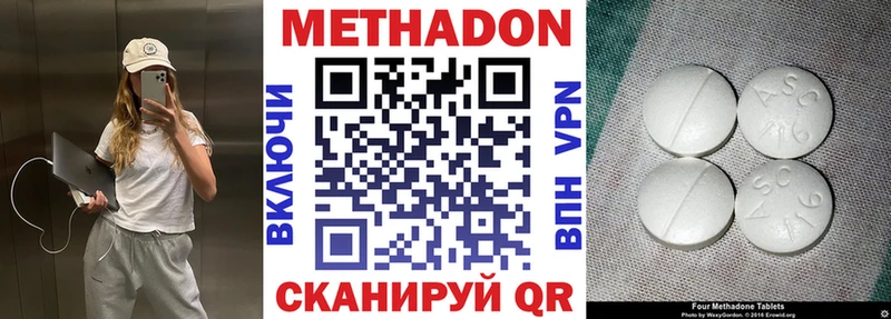 где купить наркоту Чебоксары Метадон methadone