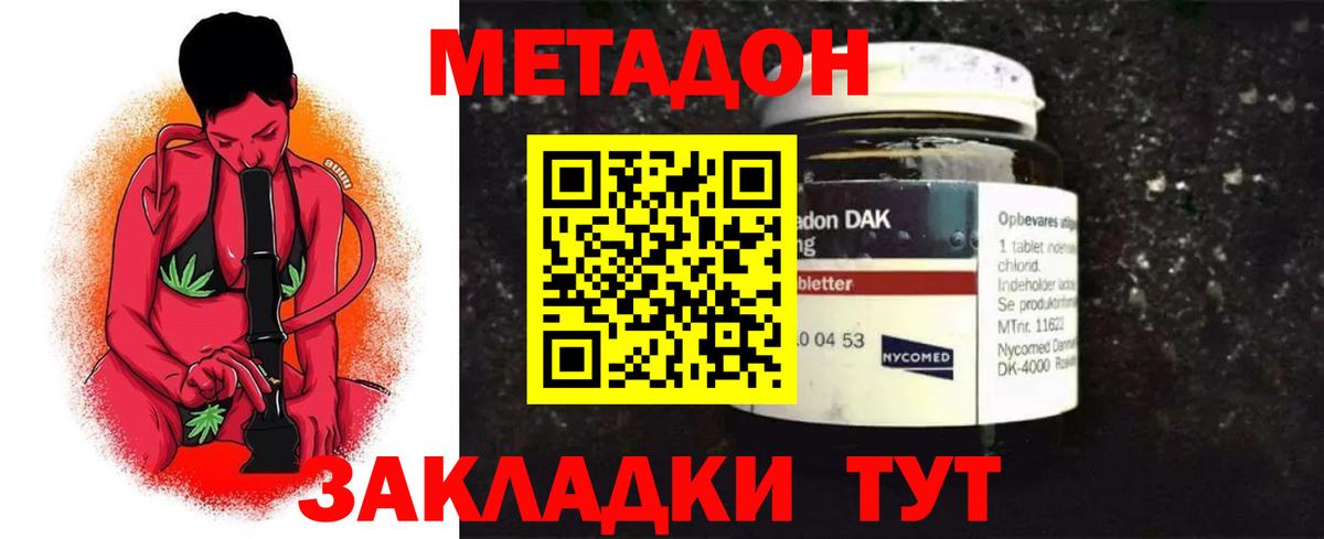 Метадон methadone  Вход с VPN  МЕТАДОН кристалл  Чебоксары 