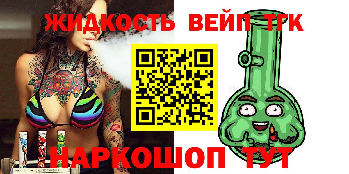 Дистиллят ТГК Wax  Вход с VPN  Чебоксары 